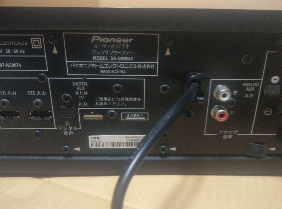 パイオニア　5.1ch サラウンドシステム　SA-SWR45
