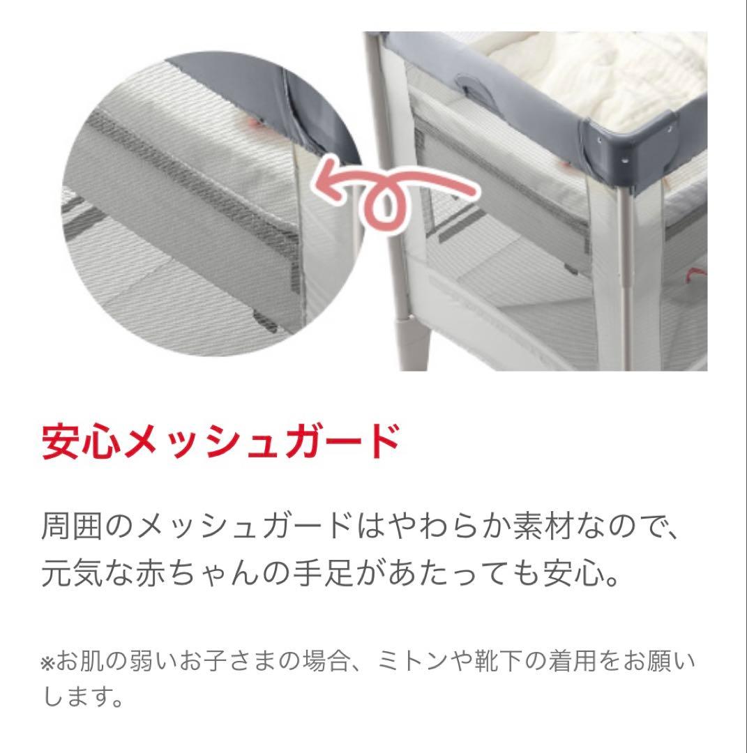 ［美品］アップリカ　ココネルエアープラスAB ベビーベッド