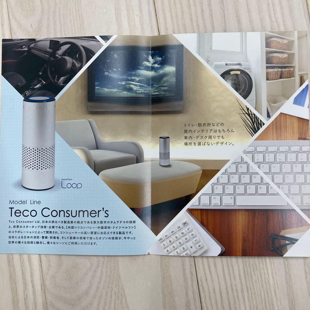 空気清浄機能付オゾン除菌・脱臭器　LOOP【新品未開封】　ブラック