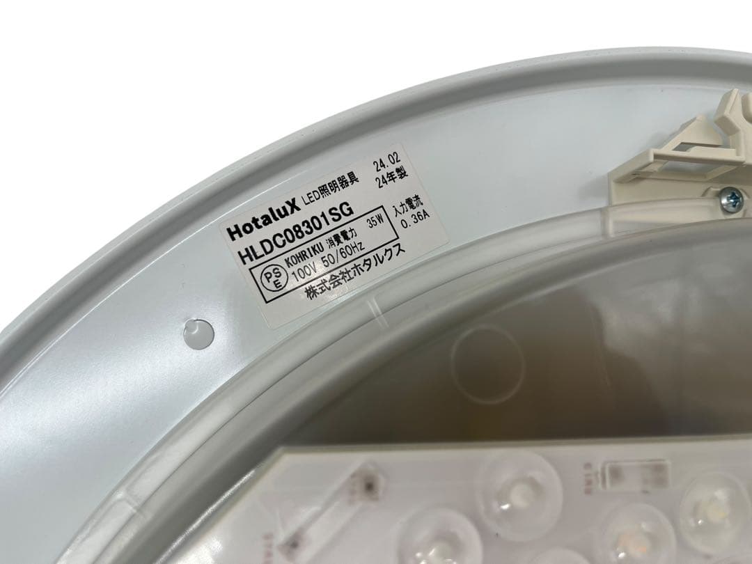 3台 LED照明 2024年製 シーリングライト HOTALUX RE0212