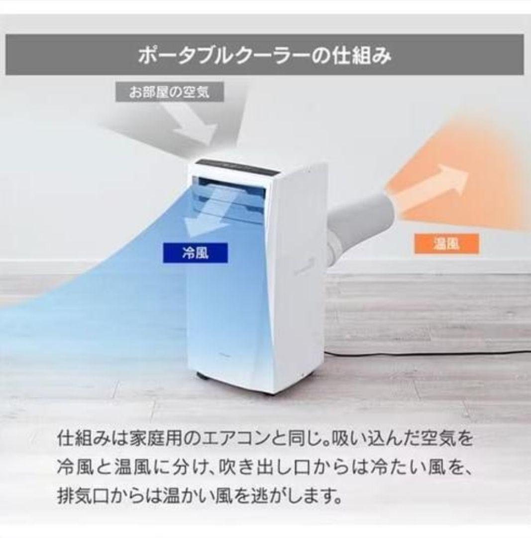 ●アイリスオーヤマ●冷風・送風・除湿 スポットエアクーラー 7畳用移動式エアコン