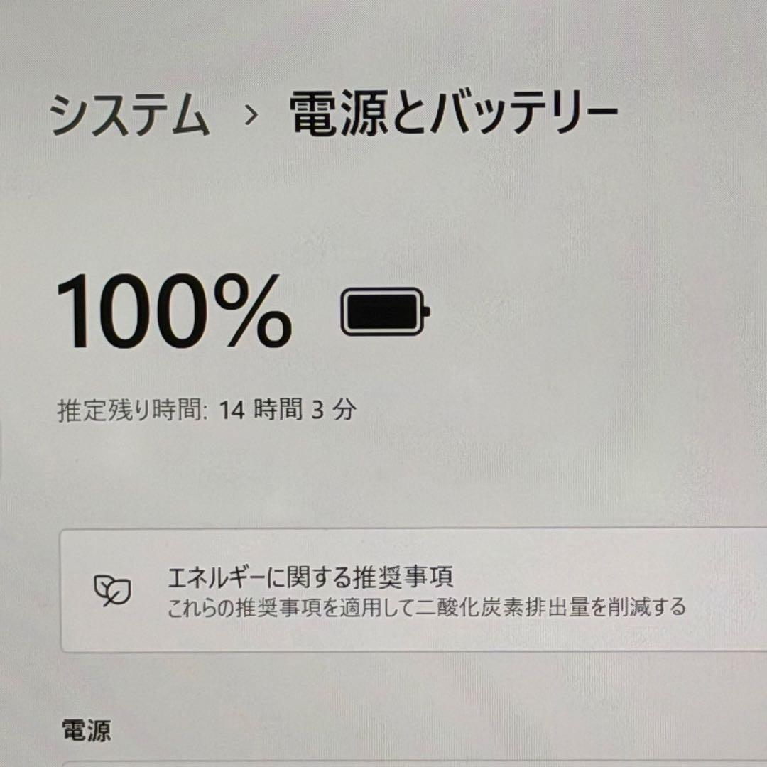 バッテリー良好 dynabook G83HU 第11世代i5 16GB SSD