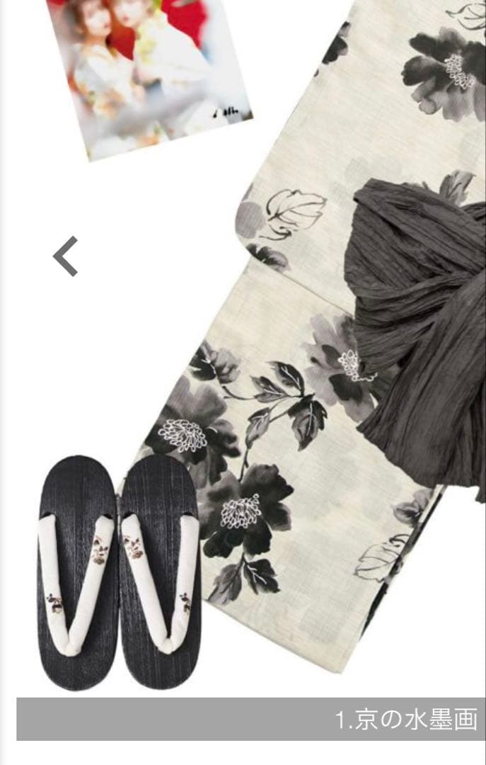 Dita 京の水墨画　浴衣　帯、下駄セット