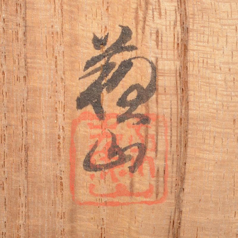 茶道具　諏訪蘇山作　青磁　牛　香合　共箱　M　R7261