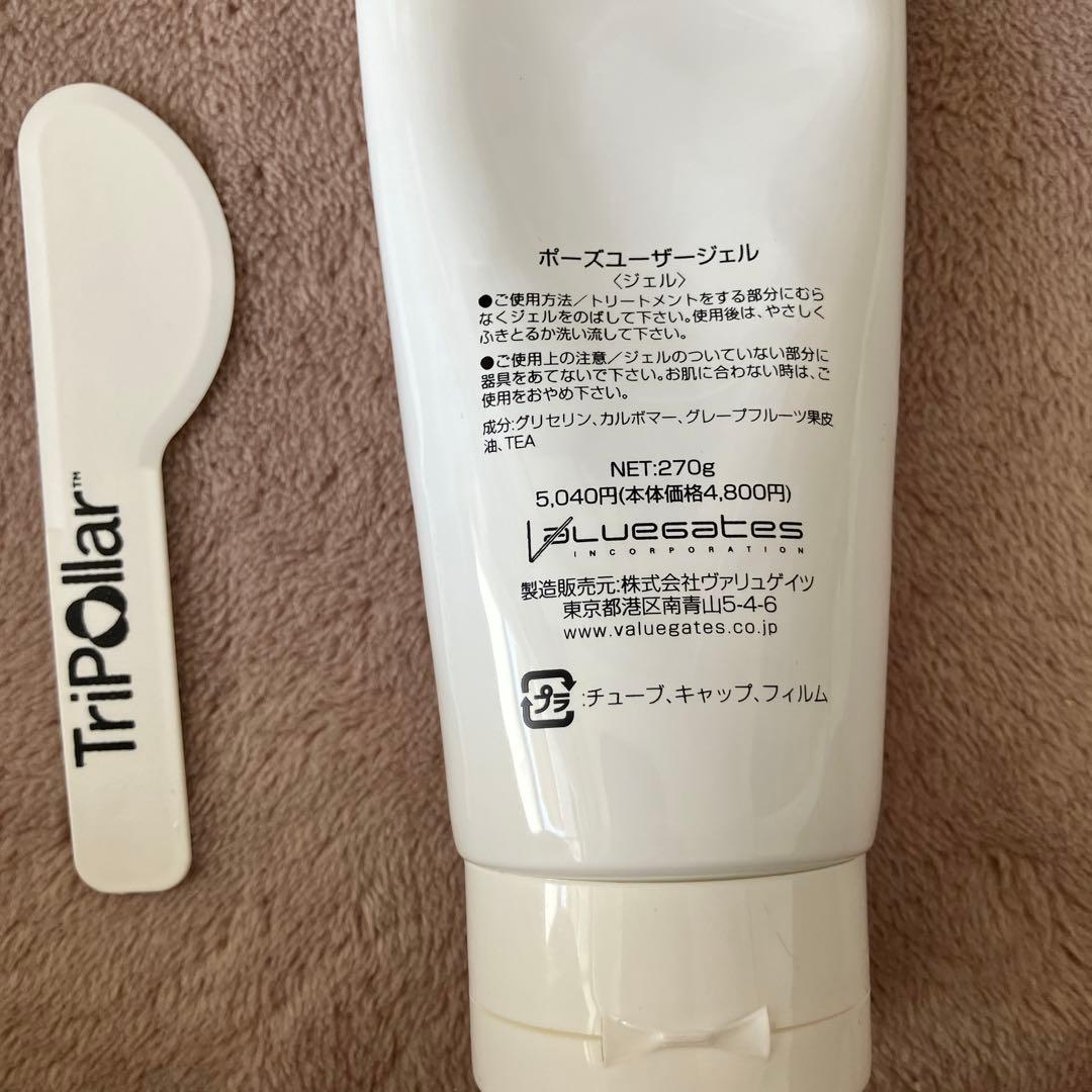 TriPollar pose ボディ用　専用ジェル付き