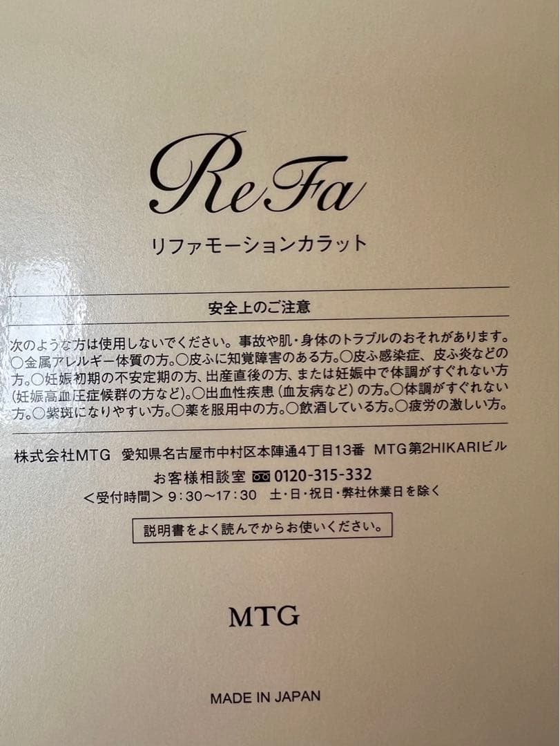 ReFa RM-CR2339B SILVER リファ モーションカラット