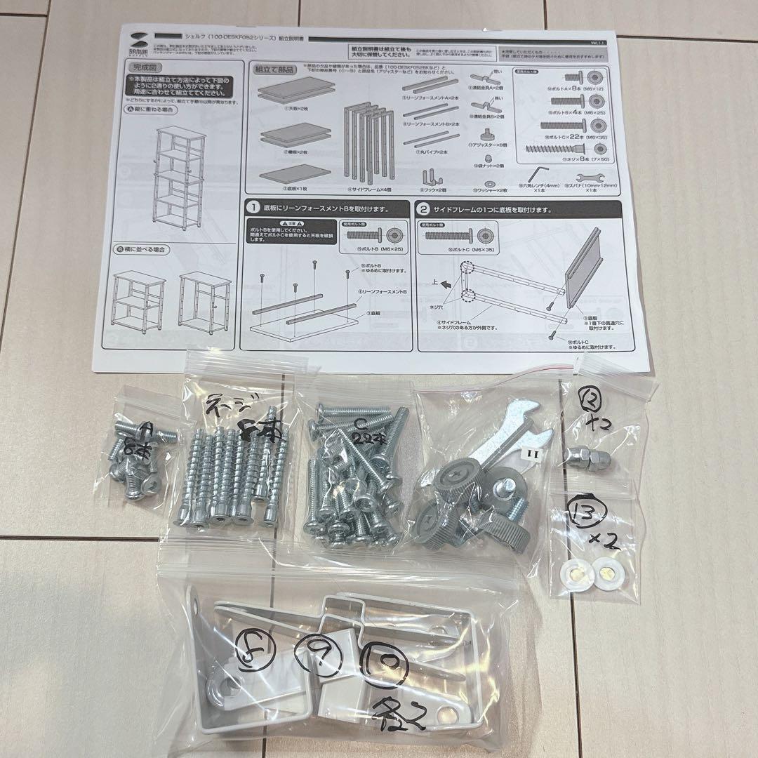 サンワダイレクト デスクサイドラック DESKF052W