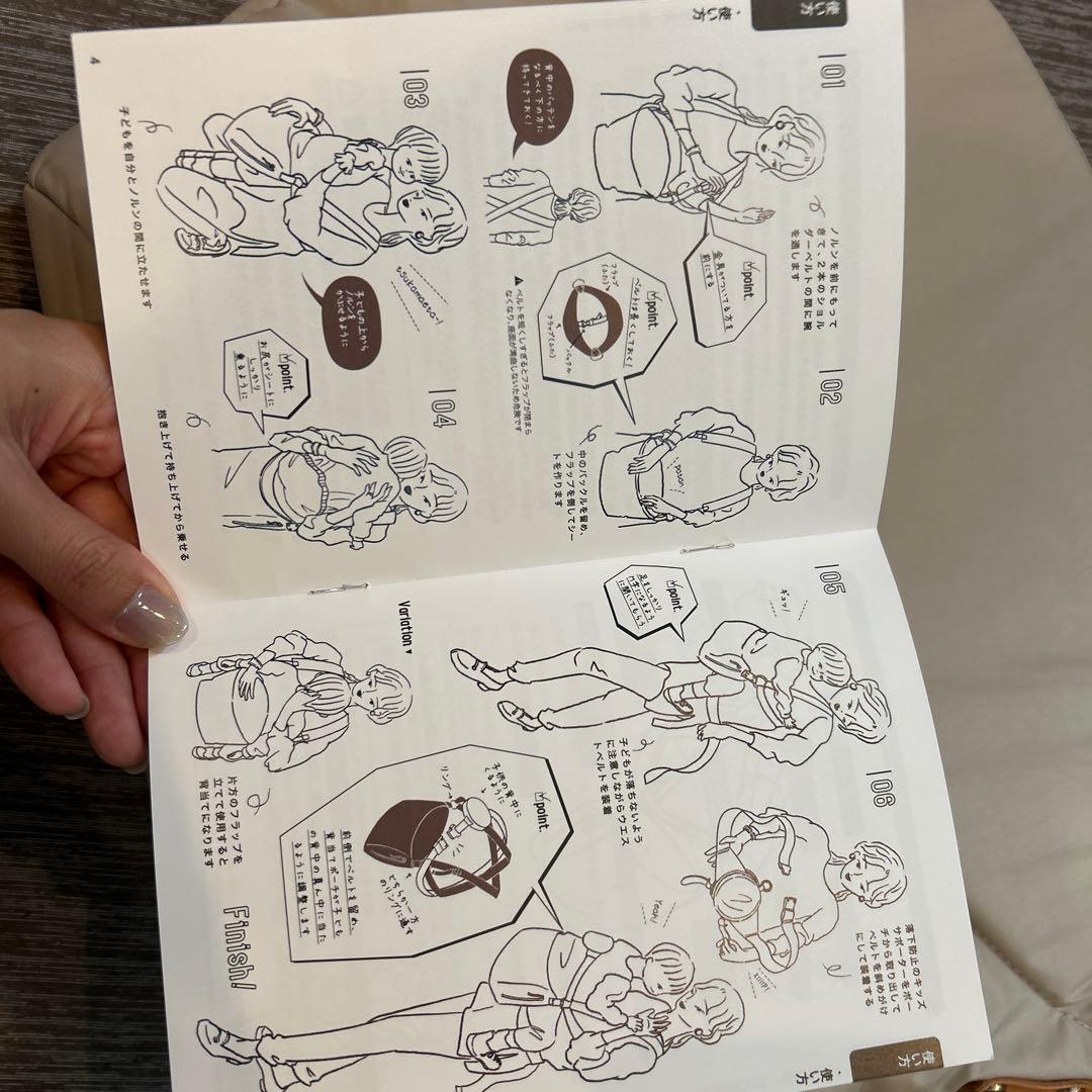 ノルン 抱っこ紐　かばん