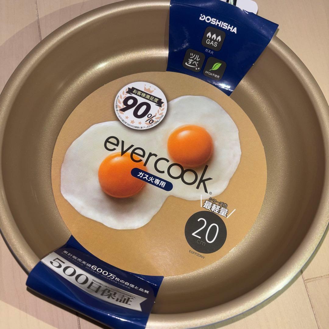 evercook フライパン【新品未使用】3点セット ガス火専用　エバークック