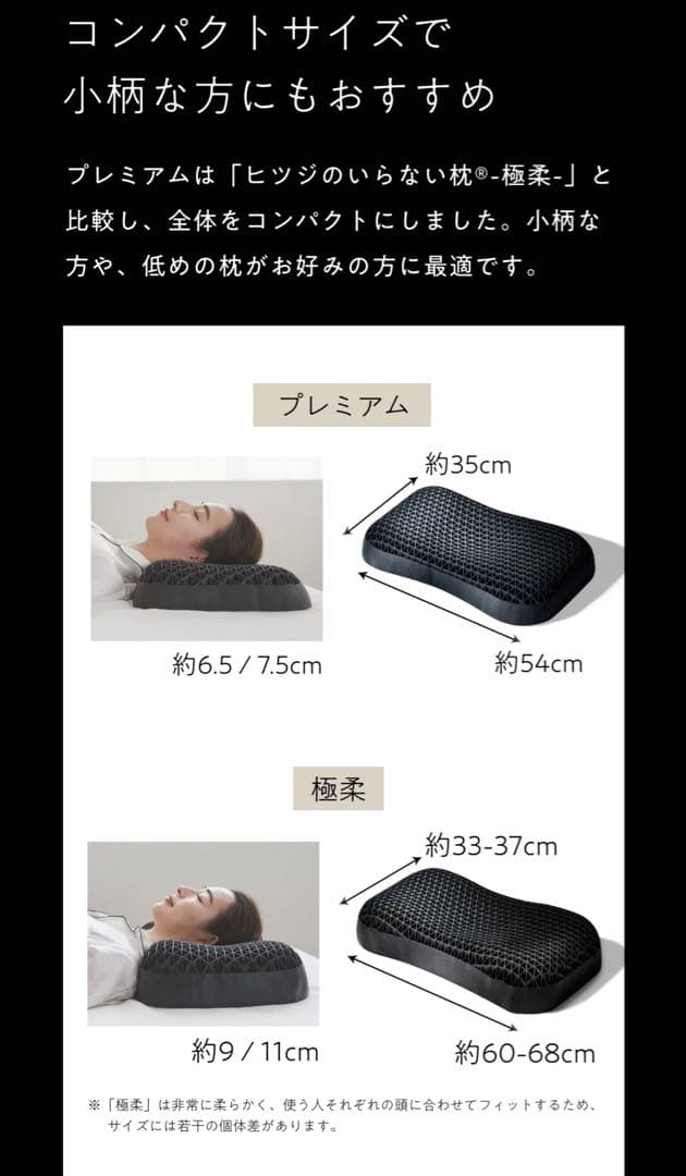 【新品未使用】ヒツジのいらない枕 プレミアム 予備カバー+1枚付き のあ