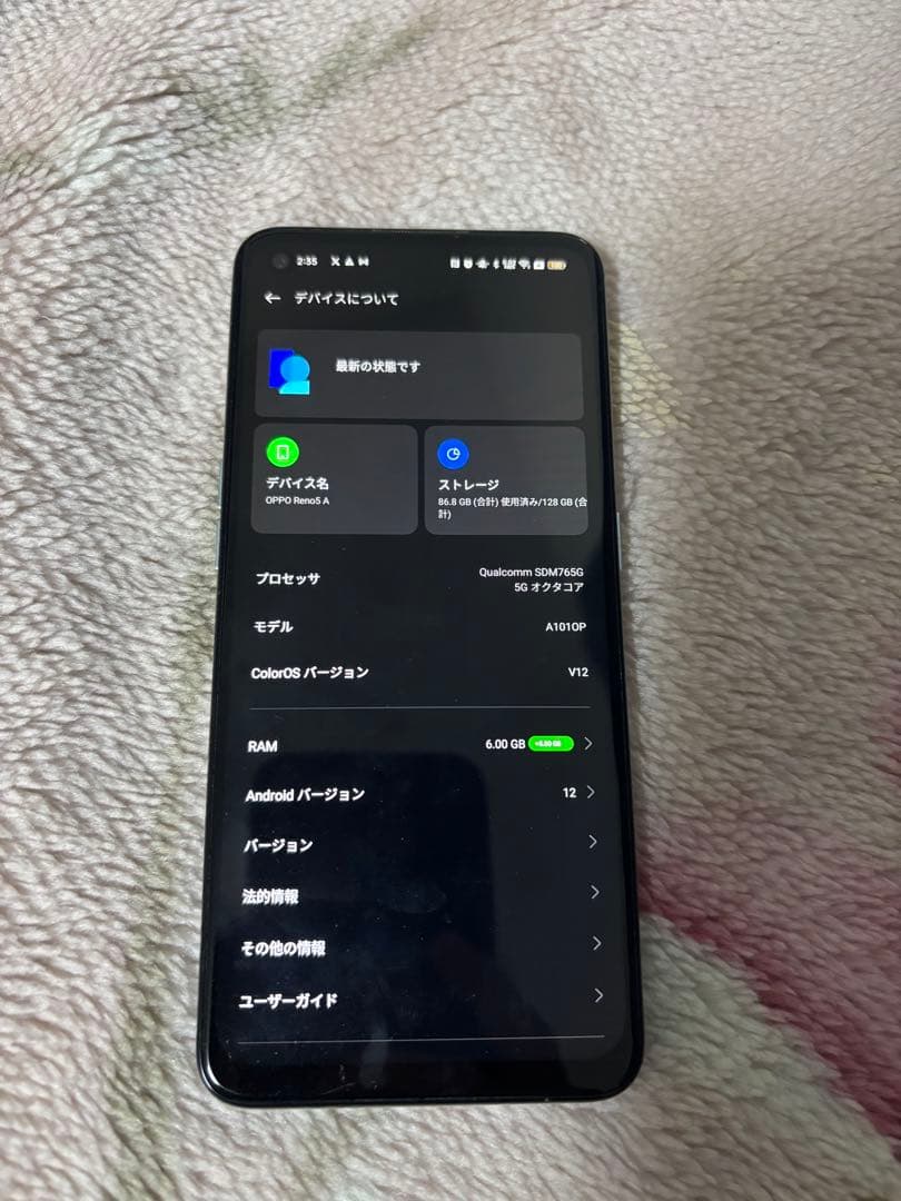 OPPO Reno5 A アイスブルー