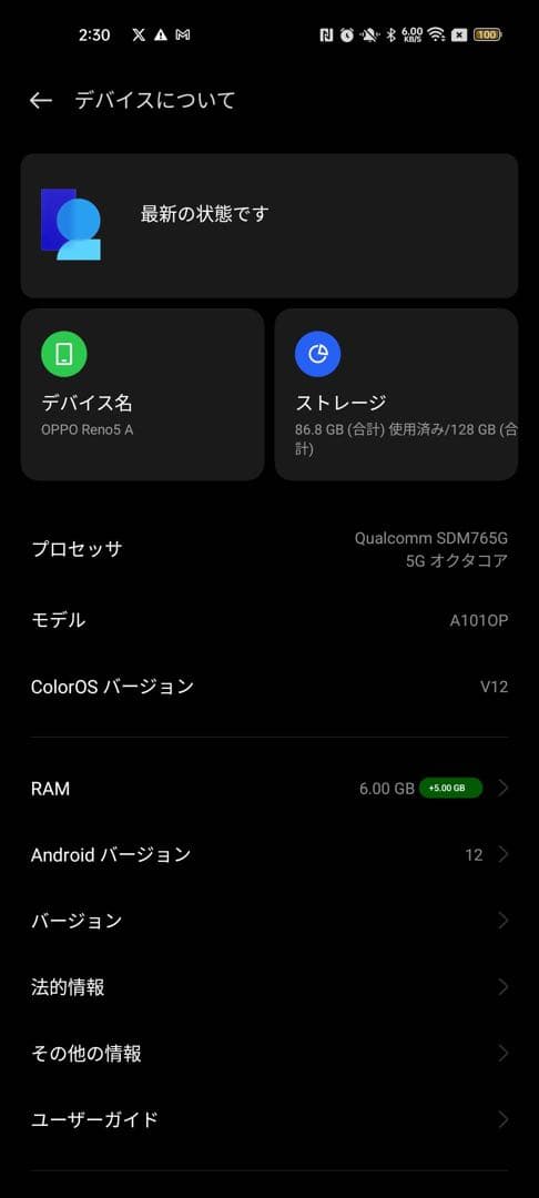 OPPO Reno5 A アイスブルー