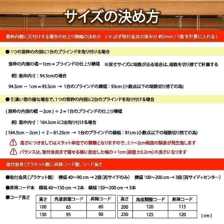 新品 オーダー可 ウッド ブラインド 羽根幅35mm 幅90cm×高150cm