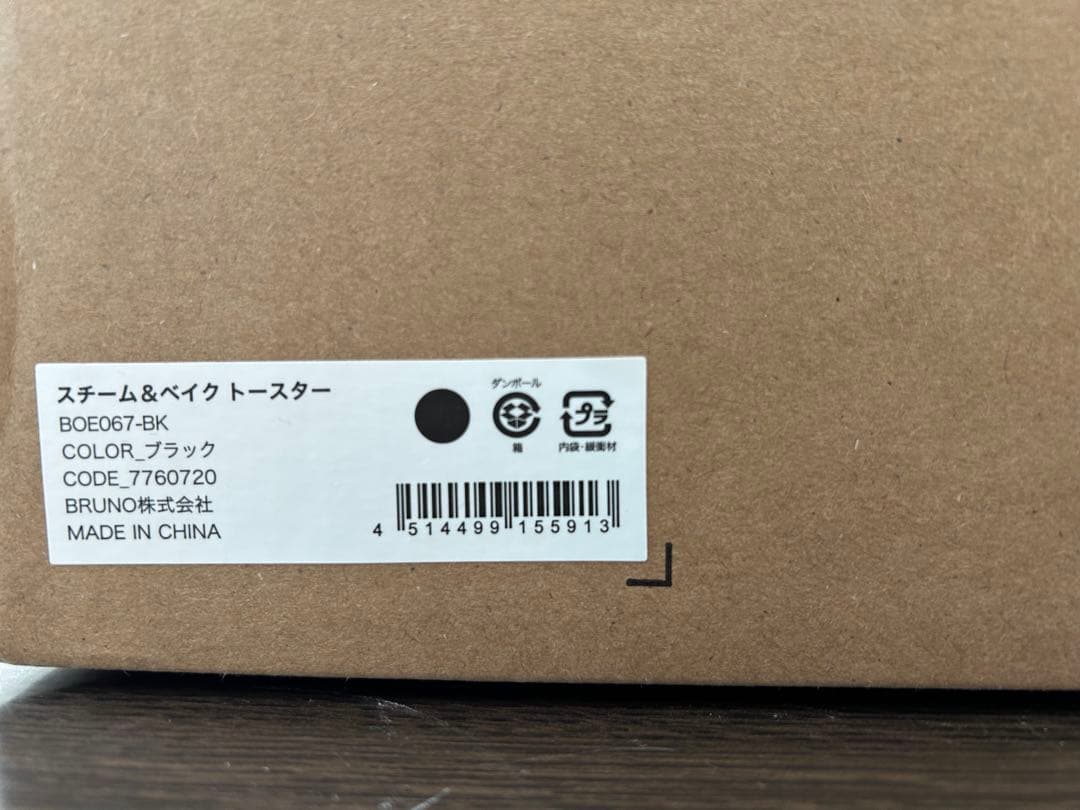 BRUNO スチーム＆ベイクトースター ブラック