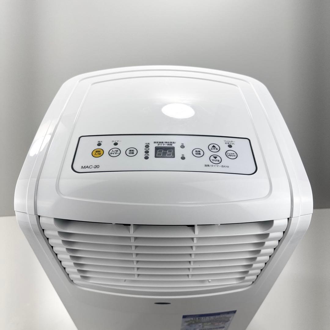 〚付属品完備〛✦ナカトミ 移動式エアコン スポットエアコン MAC-20✦
