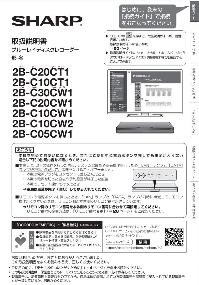 16さん専用【送料無料】動作品★SHARPシャープ★レコーダ★2B-C10CT1