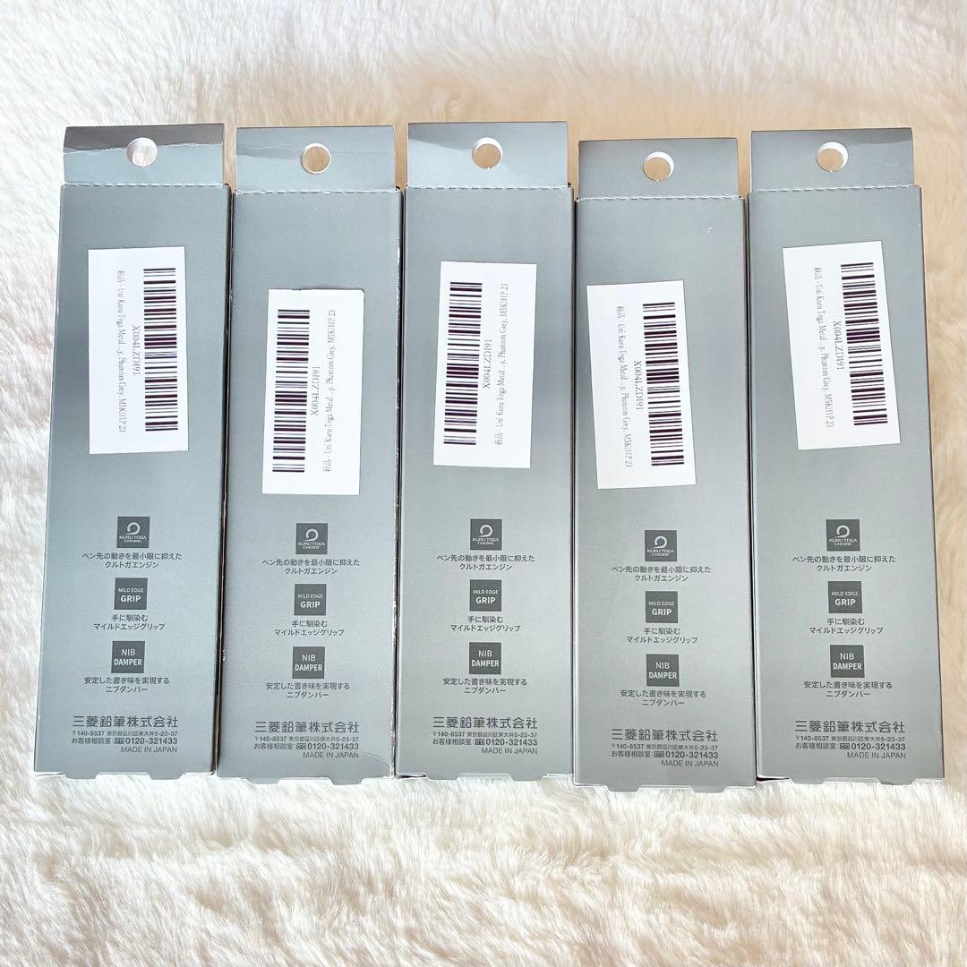 【新品】クルトガメタルKURUTOGA ファントムグレー シャープペン５本set