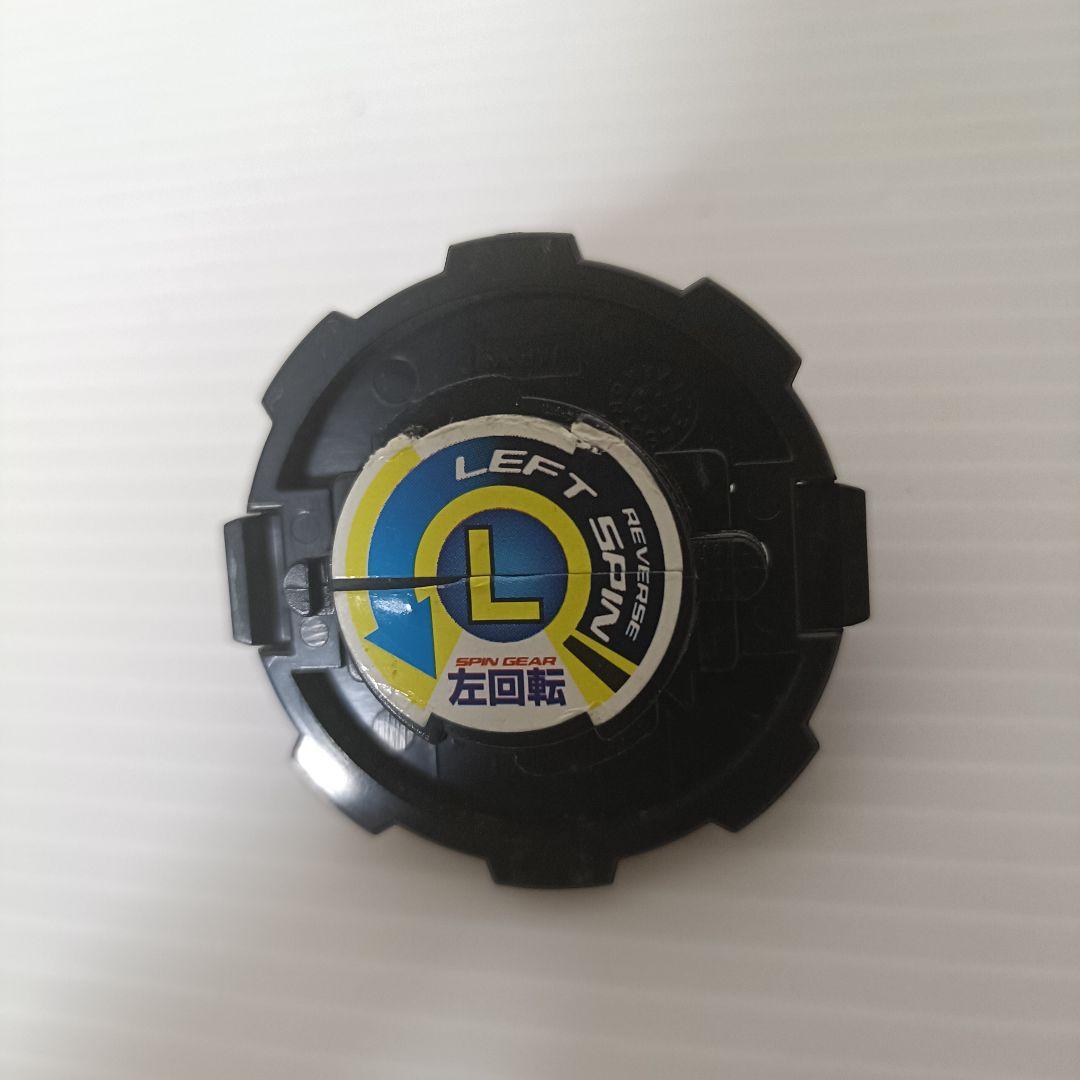 ベイブレード　ドラグーンS　ブラックバージョン