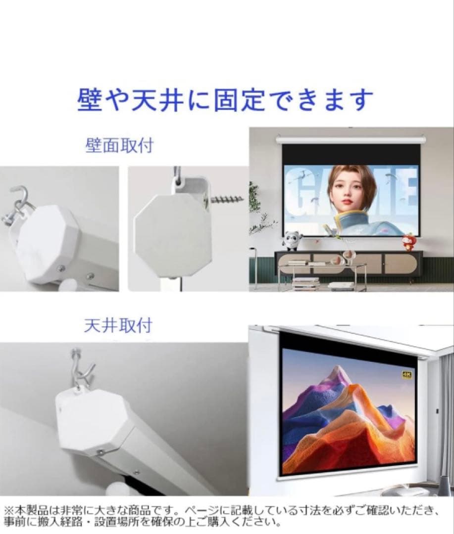 プロジェクタースクリーン120インチ16:9　吊り下げ式、自宅　学校、会社、適用