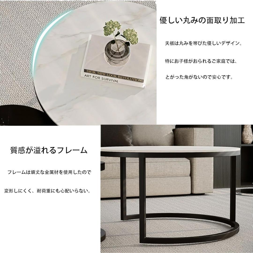 70【目玉商品】円形テーブル 大理石風 ネストテーブル センターテーブル