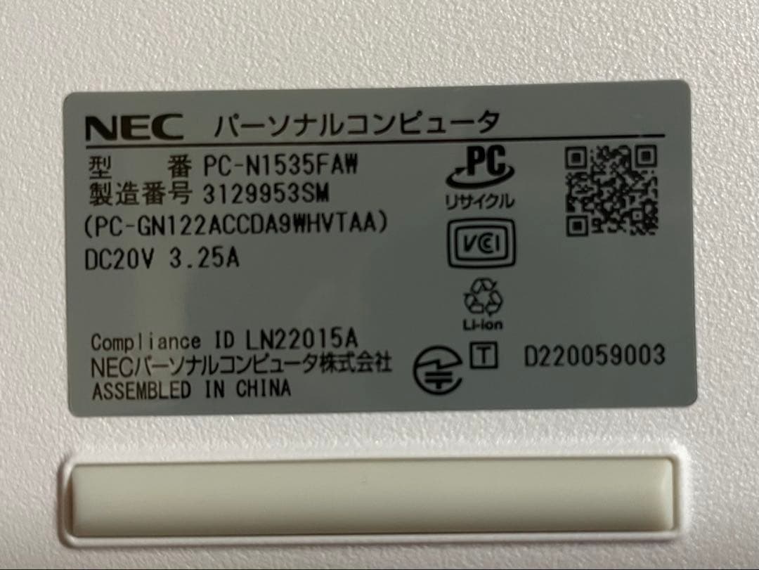 【ほぼ未使用】NEC LAVIE パールホワイト （ケース付）