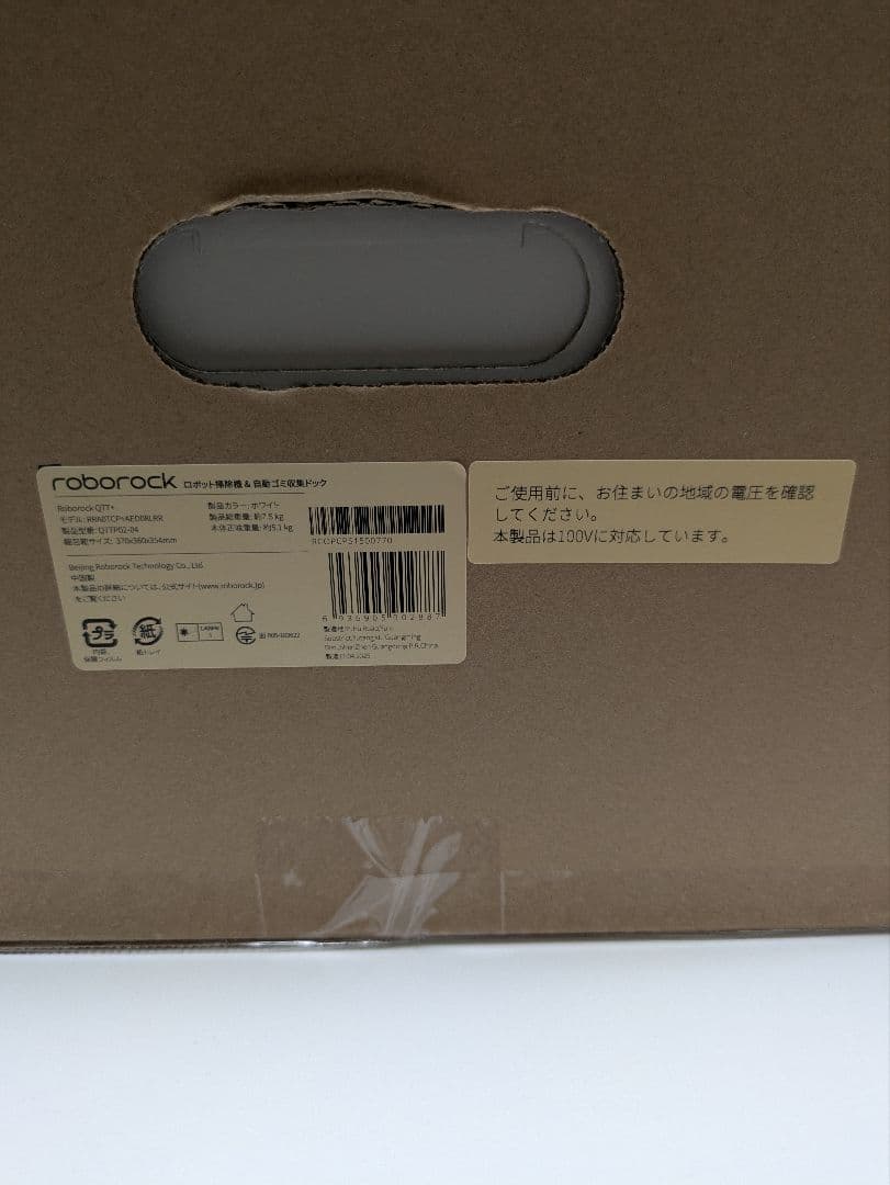 空*良様 新品未開封 ロボット掃除機 Roborock Q7T+