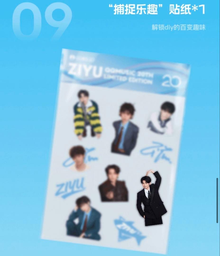 梓渝　公式QQ音楽20年記念コラボグッズ【逆愛】Revenged Love