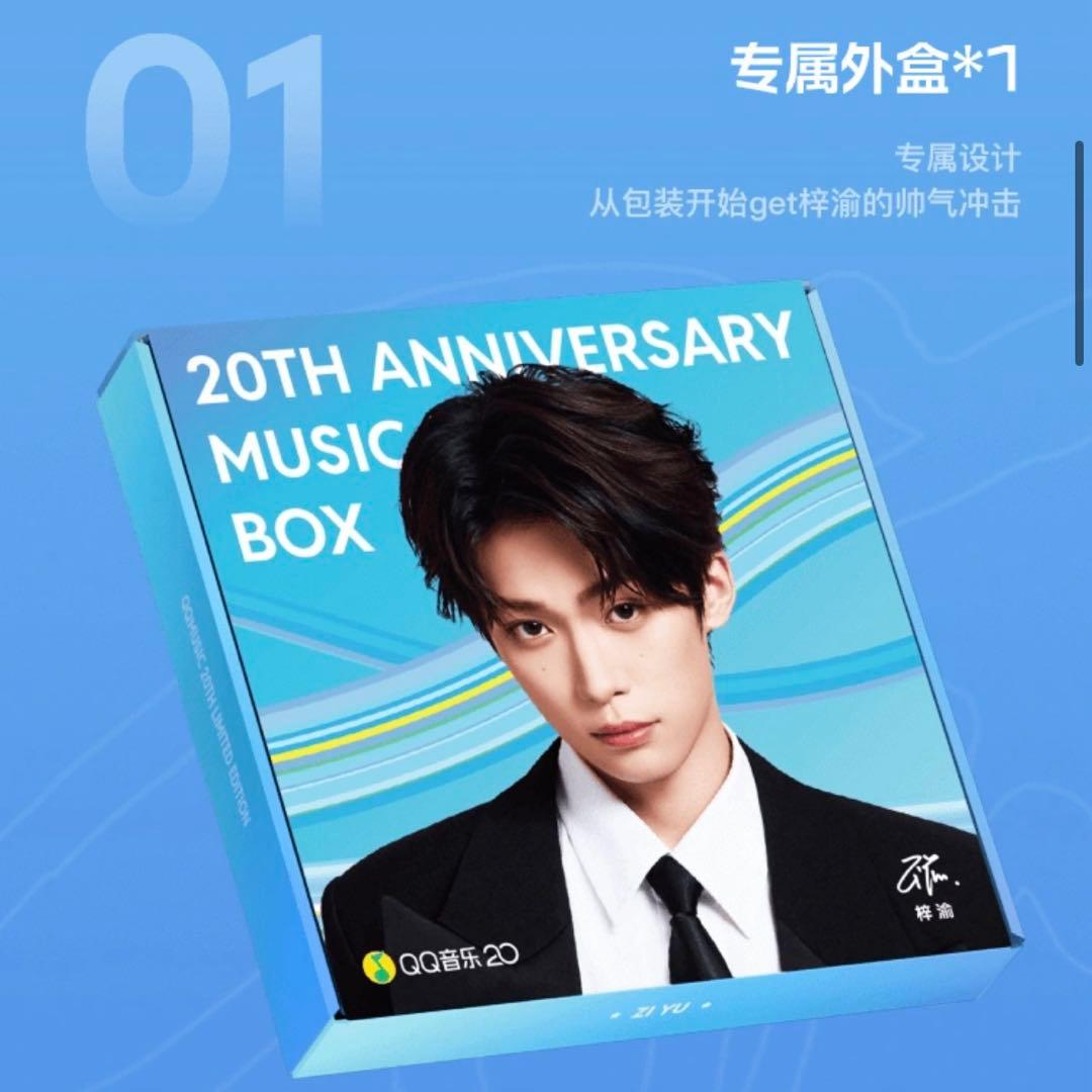 梓渝　公式QQ音楽20年記念コラボグッズ【逆愛】Revenged Love