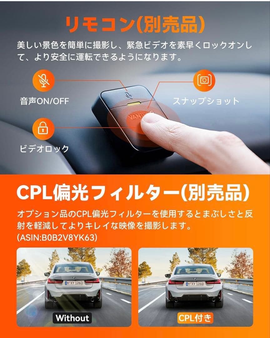 ベロニカ VANTRUE N4 Pro 3カメラ 4K ドライブレコーダー