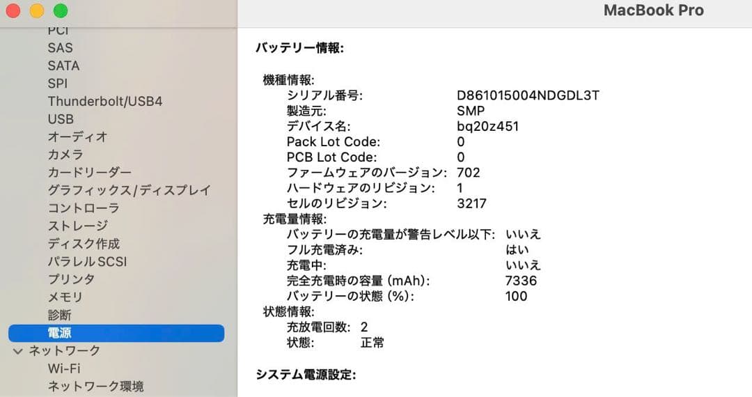 美品 Macbook Pro 2019 15インチ Ram 32gb