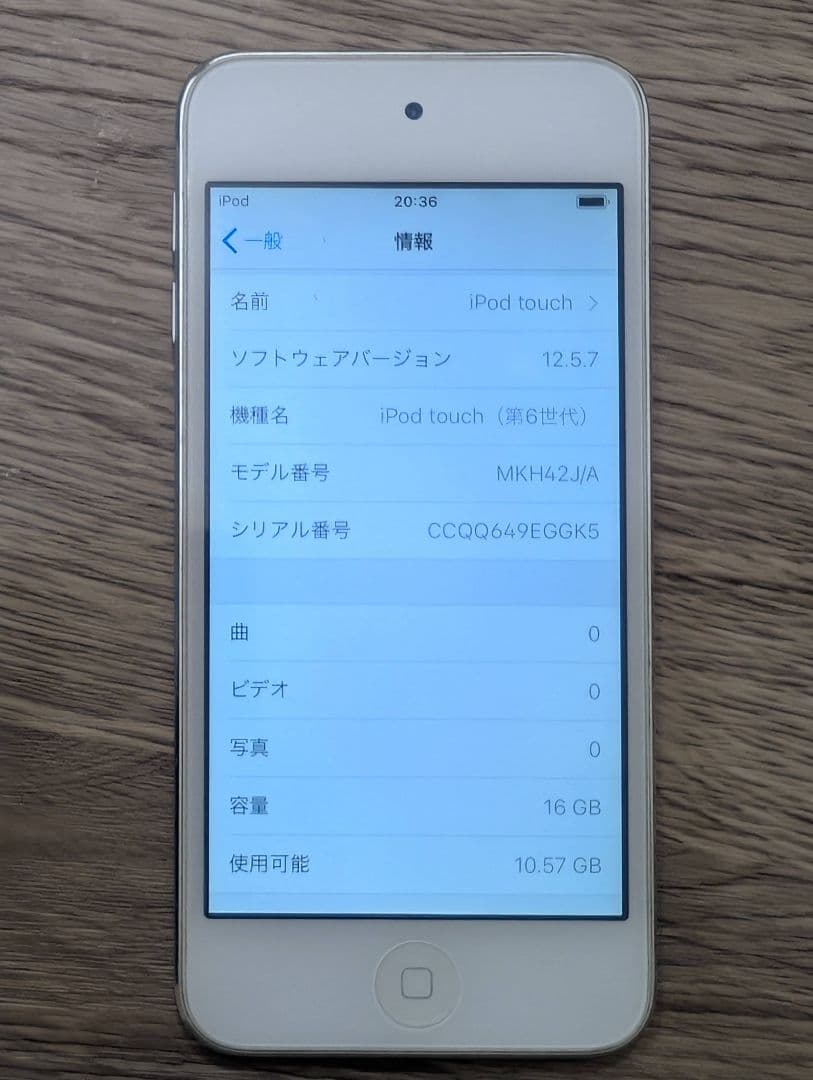 【美品】iPod touch 第6世代 16GB シルバー