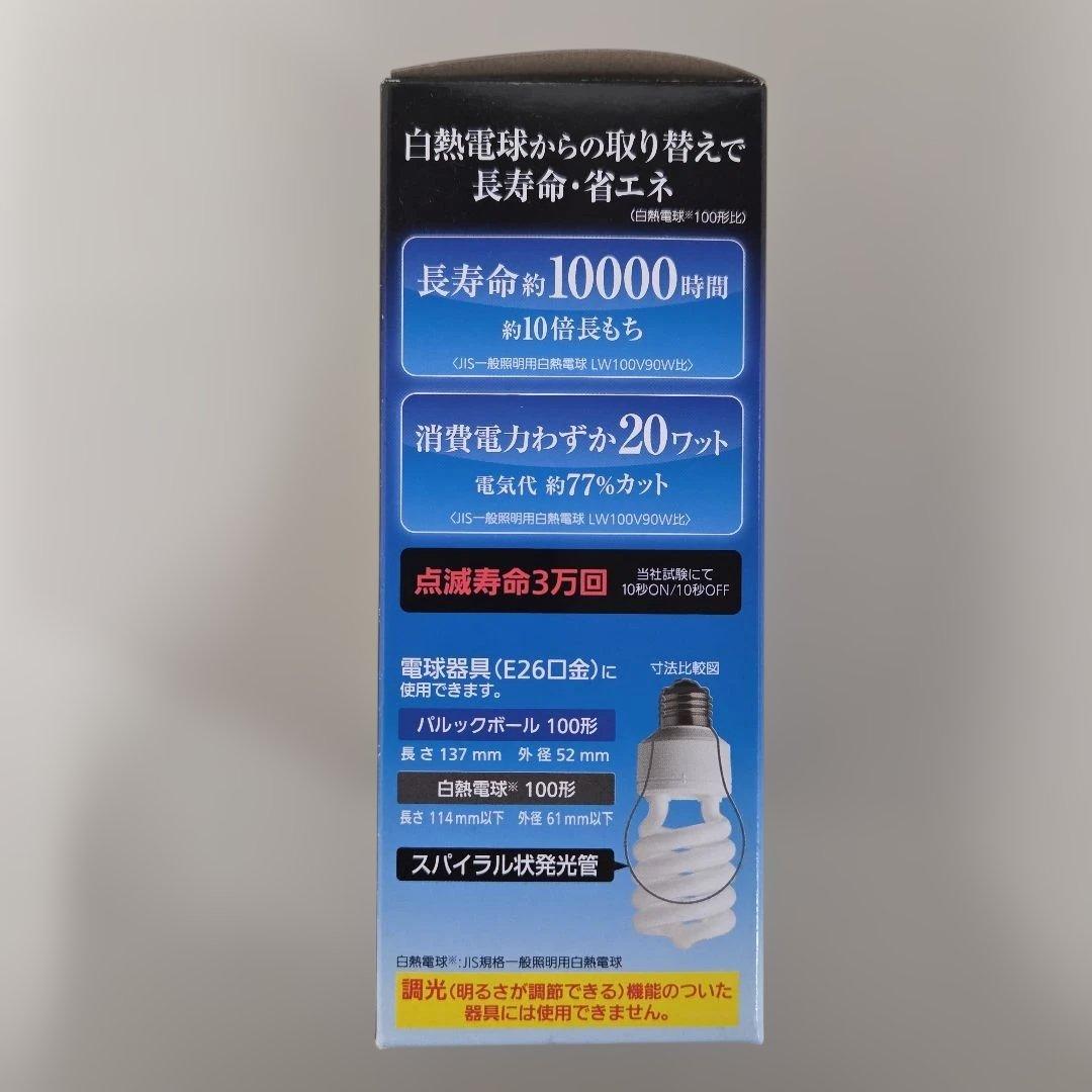 パルックボール 100形 20W E26口金 クール色(昼光色) パナソニック
