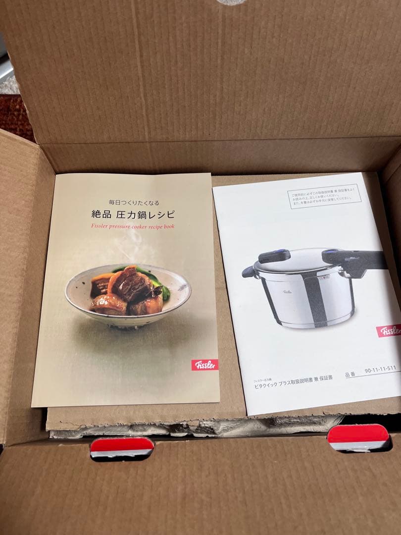 新品　フィスラー　Fissler ビタクイック 圧力鍋セット4.5L&2.5L