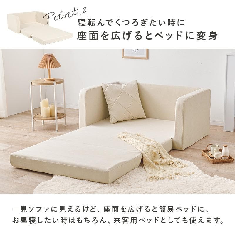 コンパクトソファベッド ベージュ[8387]