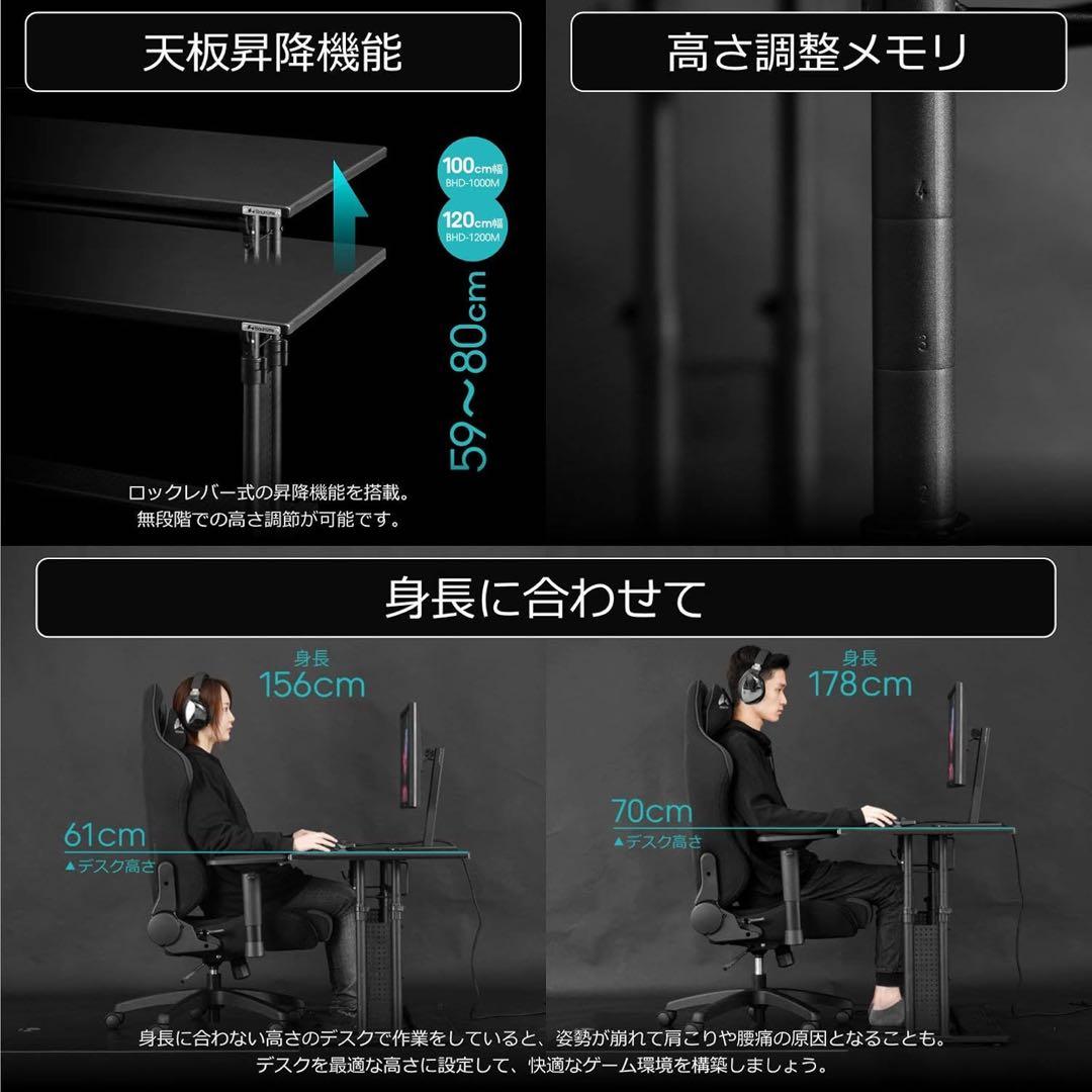 Bauhutte 昇降式ゲーミングデスク BHD-1200M シンプルデザイン