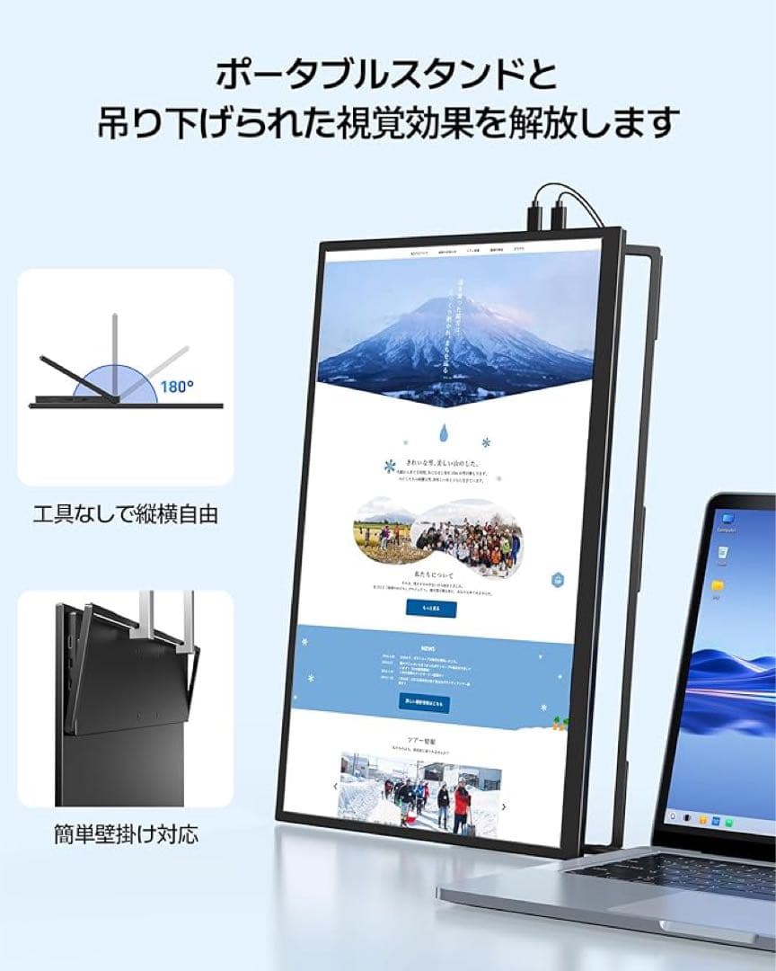 モバイルモニター付属収納ケース付180度調整スタンド サブモニター 縦横回転