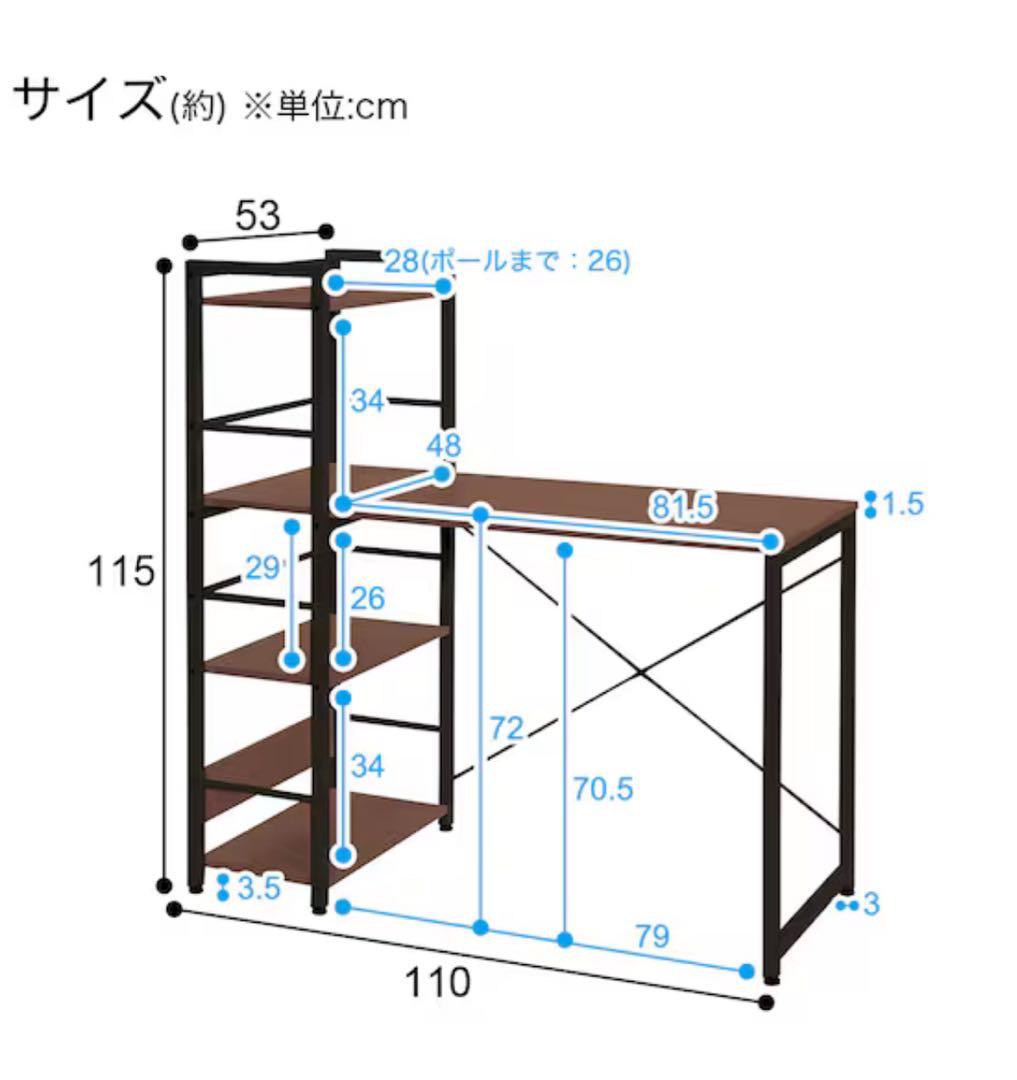 ニトリ　システムデスク(ZK002 110 MBR)