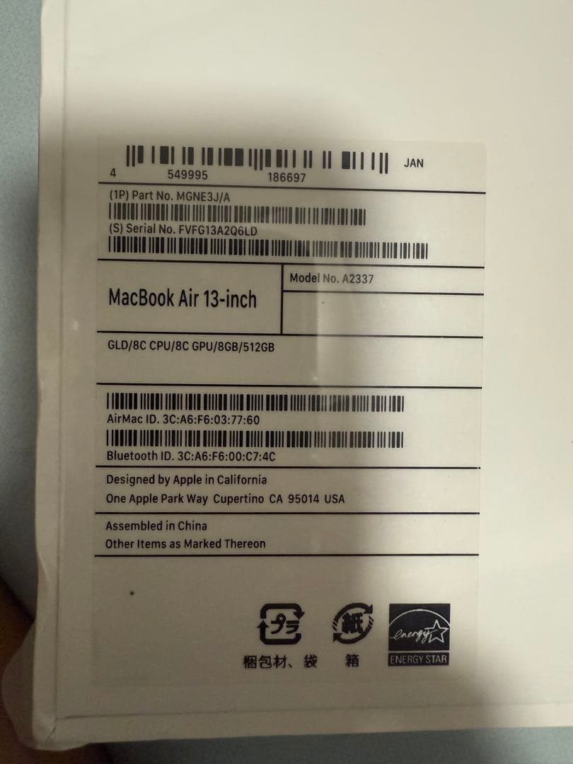 y*u様 【未開封】Apple MacBook Air (M1, 8GB, 51