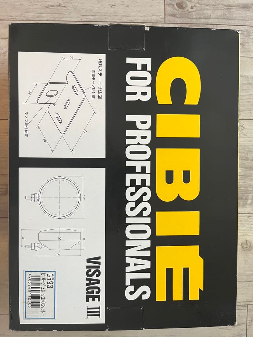 CIBIE シビエ VISAGE III フォグランプ セット H3 100W