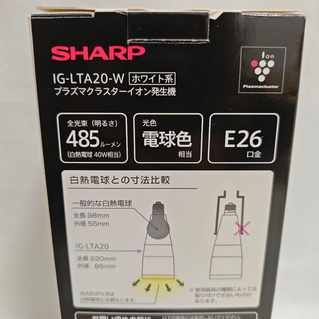 【2024年製】美品 プラズマクラスターイオン発生機 IG-LTA20-W