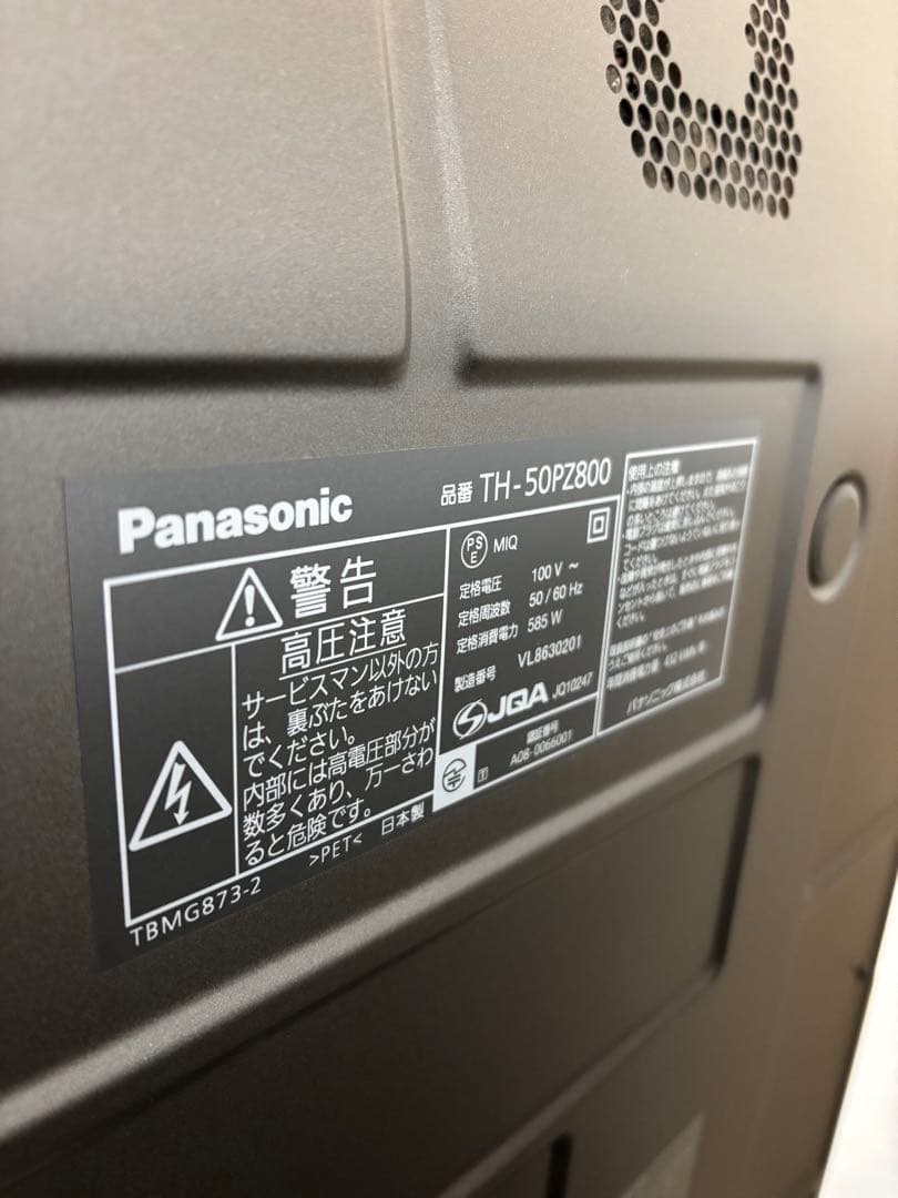 Panasonic VIERA プラズマテレビ 50v型　TH_50PZ800