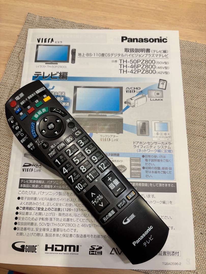 Panasonic VIERA プラズマテレビ 50v型　TH_50PZ800