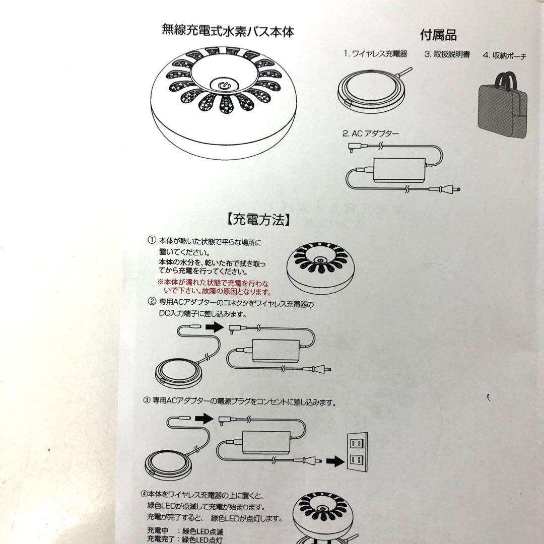 3597-W アイテック ITEC 無線充電式水素バス OY-FF60-W
