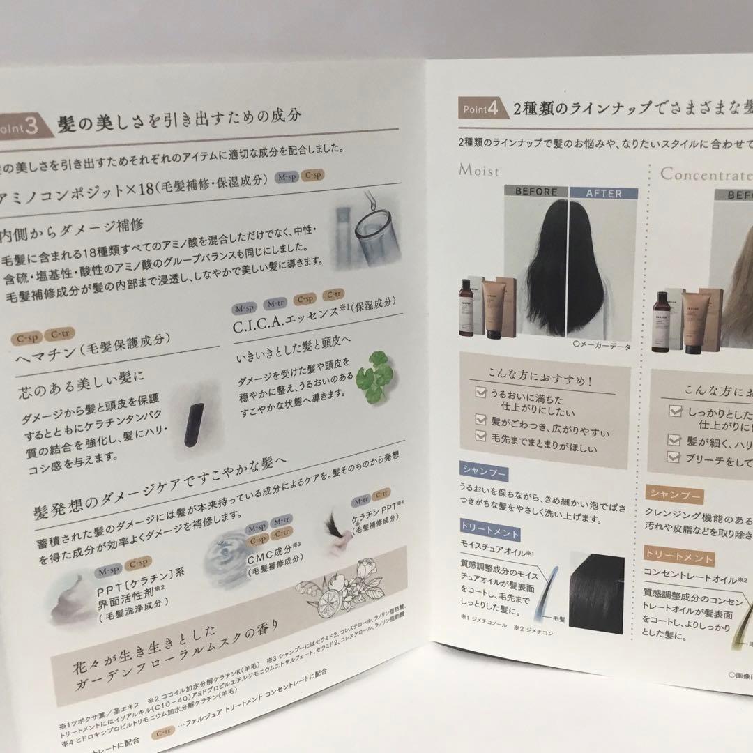 FARJUAモイストシャンプー500ml&トリートメント500g詰替