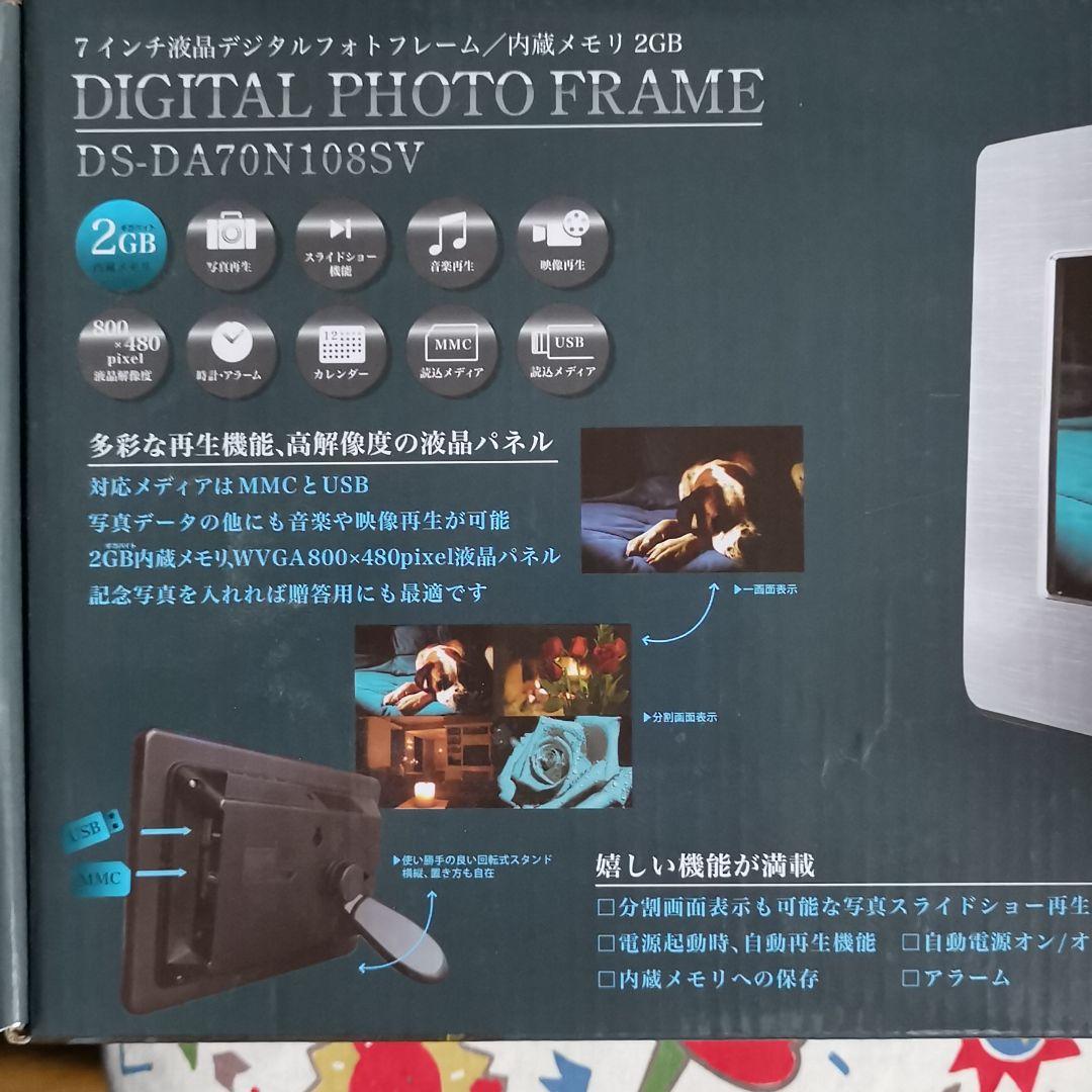 その他 Digistance DS-DA70N108SV