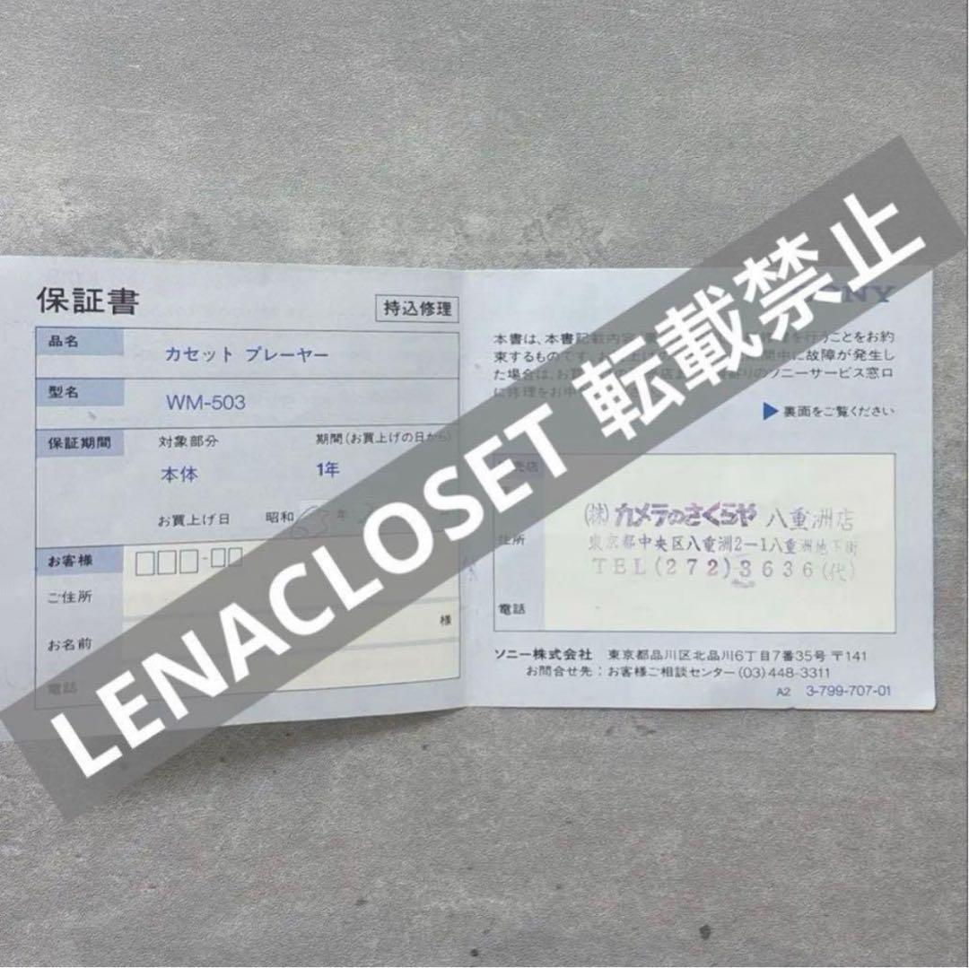 激レア　保証書付　ジャンク SONY WALKMAN WM-503 ウォークマン