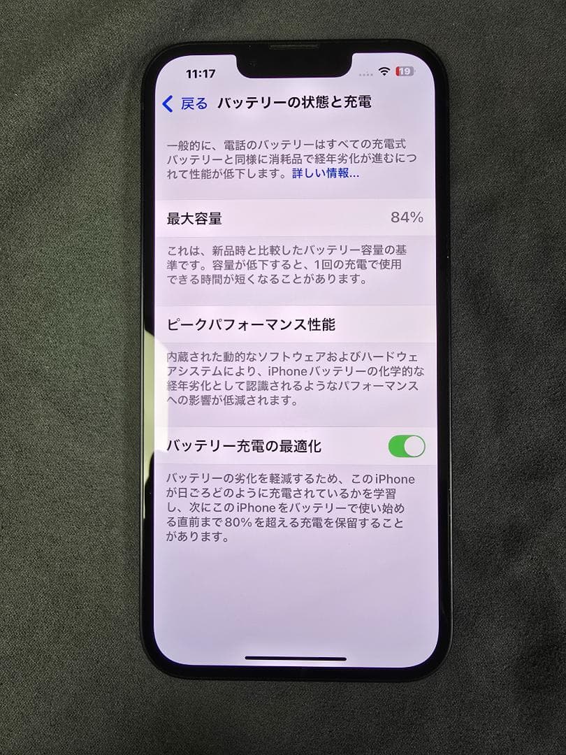 iPhone14 128GB ミッドナイト【SoftBank版 SIMフリー】