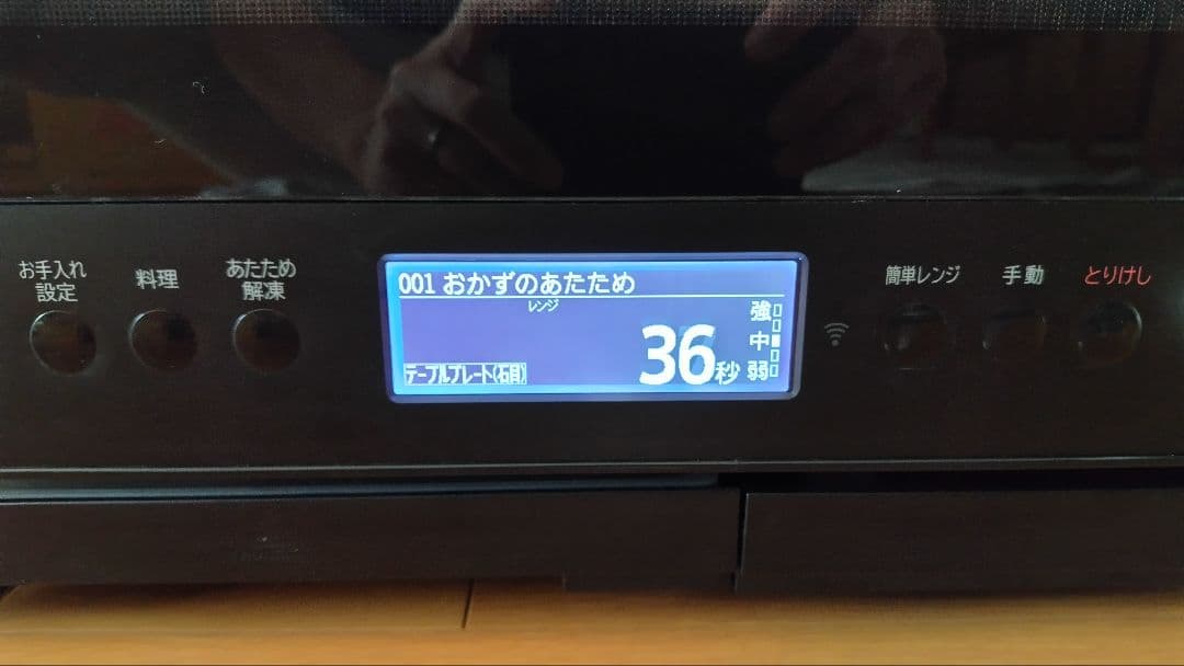 2022年製日立過熱水蒸気オーブンレンジ ヘルシーシェフ 30L MRO-W1A