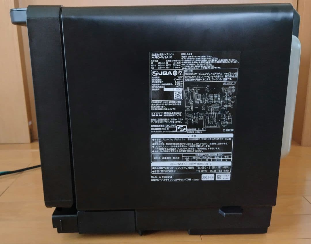 2022年製日立過熱水蒸気オーブンレンジ ヘルシーシェフ 30L MRO-W1A