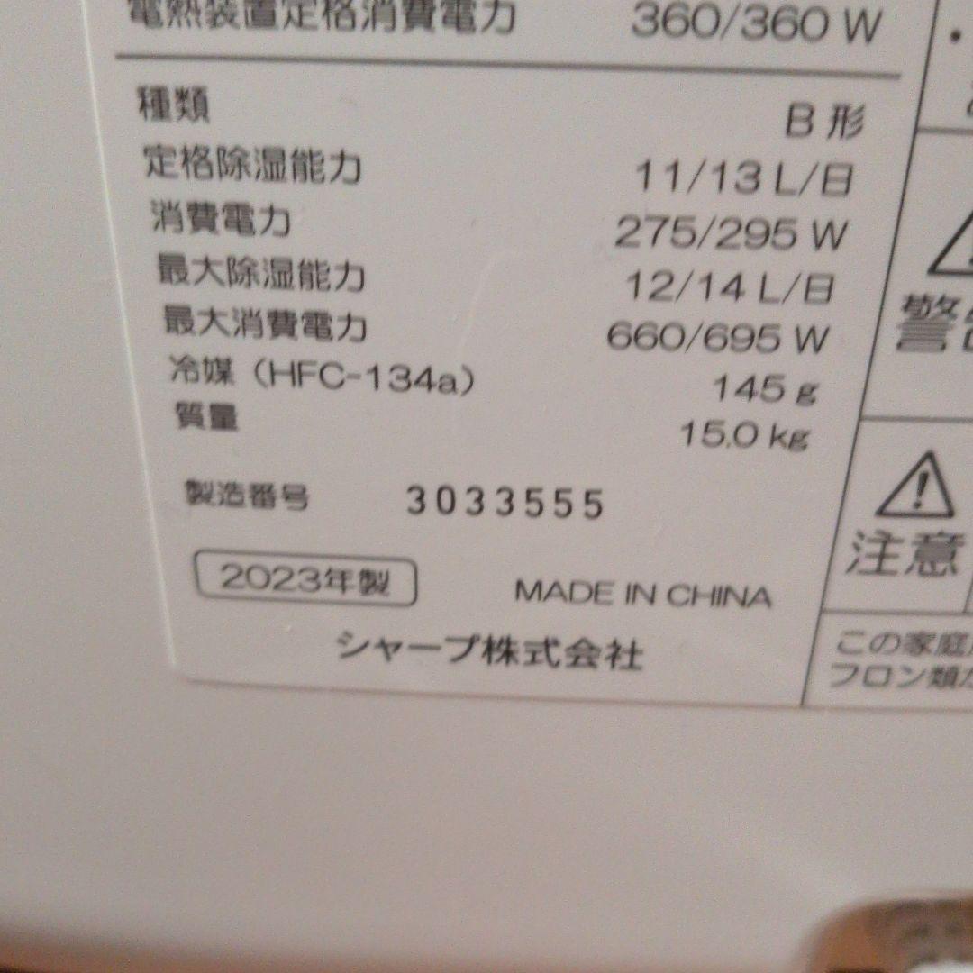 SHARP CV-PH140-W 衣類除湿乾燥機 2023年製